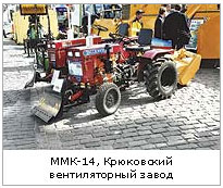 ММК-14