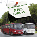 Специальная программа на доступные экологически чистые автобусы ПАЗ