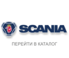 Автомобили Scania